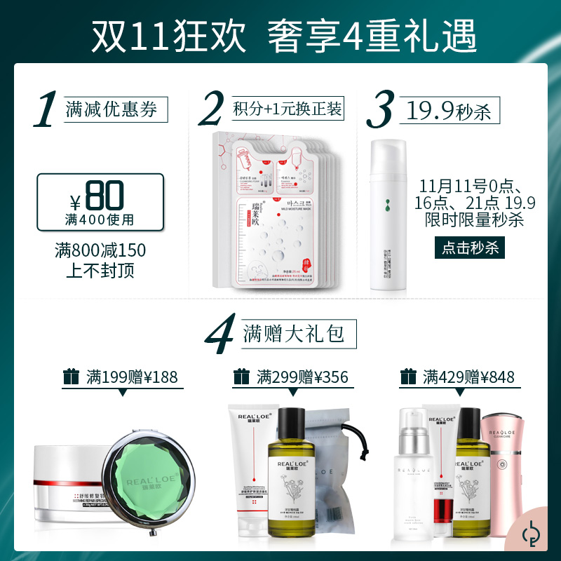 瑞萊歐臉部角質層修復增厚紅過敏感皮膚肌膚專用護膚品水乳霜雪絲 瑞萊歐臉部角質層修復增厚紅過敏感皮膚肌膚專用護膚品水乳霜雪絲