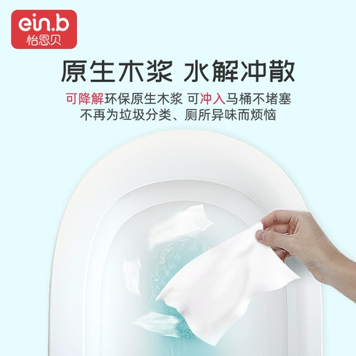 Yienbey Baby Weet Toame Paper Женская вытирающая дартс.
