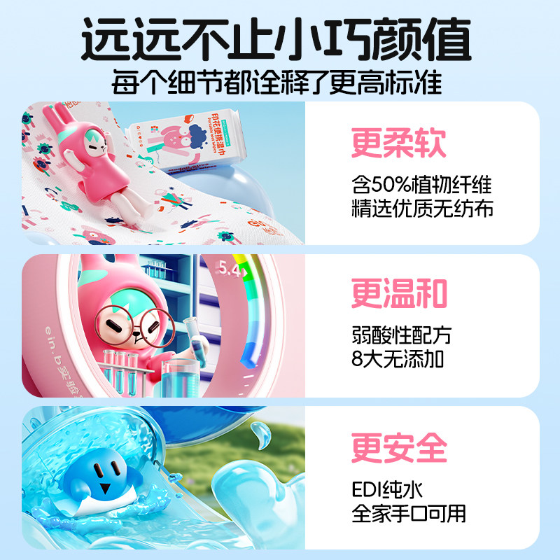怡恩贝多彩湿巾小包便携随身装儿童手口清洁湿巾纸印花迷你湿纸巾,淘宝优惠券,粉丝福利购,淘宝优惠卷