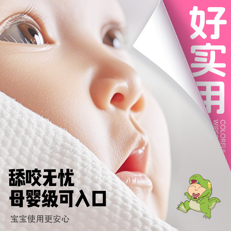 怡恩贝蜡笔小新联名婴儿手口专用湿巾纯水家用大包实惠装湿纸巾,淘宝优惠券,粉丝福利购,淘宝优惠卷