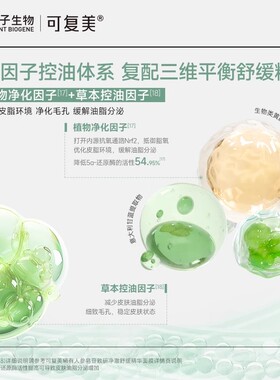 稀有人参皂苷致研净澈舒缓面膜