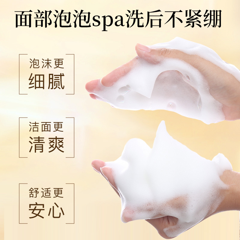巧茜妮洁面乳精粹肌洁面蜜氨基酸清洁脸面部微泡沫洗面奶专柜正品