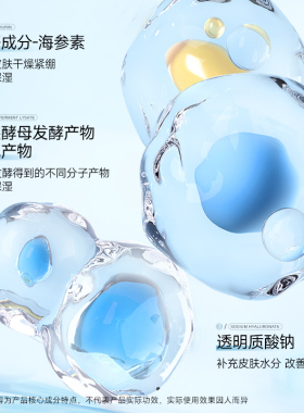 悦丝汀海参素舒润柔肤水300ml