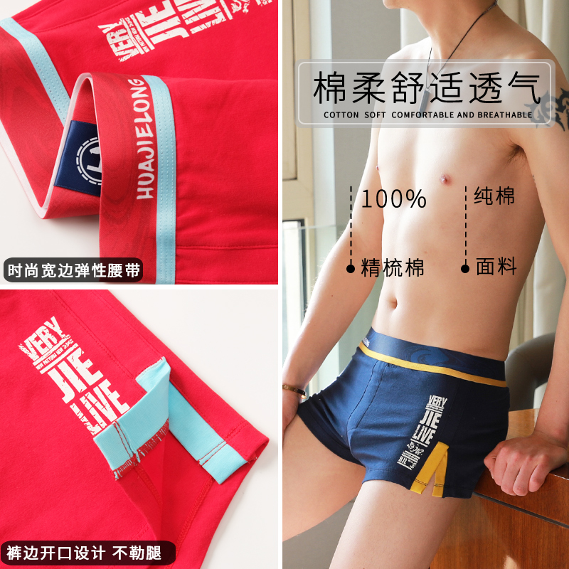 宽松男士内裤平角裤衩纯棉潮流男生韩版个姓骚阴囊托四角运动裤头 宽松男士内裤平角裤衩纯棉潮流男生韩版个姓骚阴囊托四角运动裤头