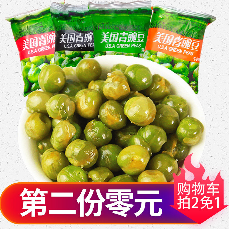 无添蒜香青豆500g小包装批发色素 小糖屋食品豆类制品