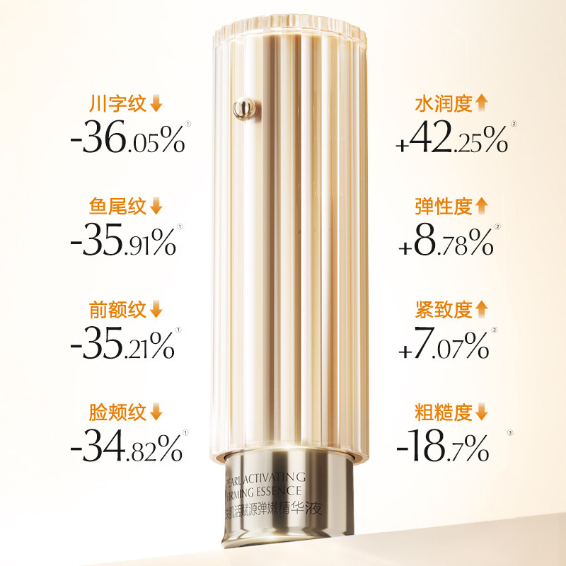 欧诗漫修抗小橘灯精华液抗初老抗氧 osm欧诗漫浙江液态精华