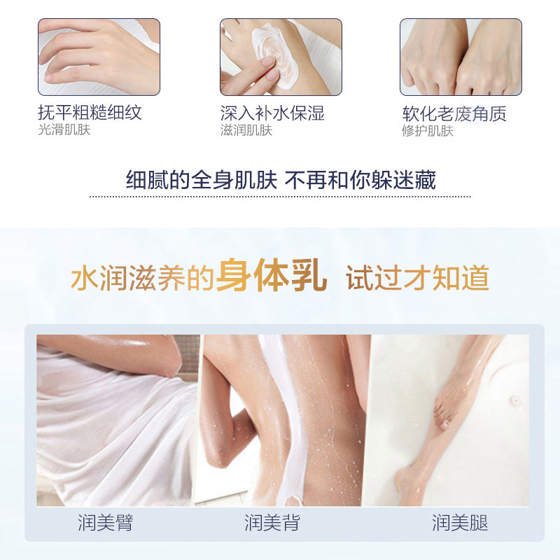 欧诗漫滋润保湿全身香体女身体乳 osm欧诗漫浙江身体乳/霜