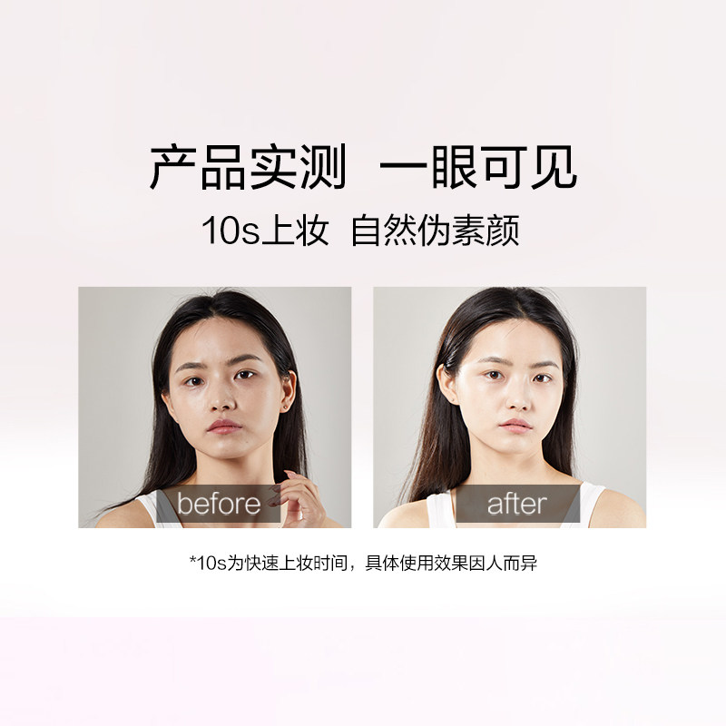 欧诗漫幻亮轻透素颜霜合一女隔离霜 osm欧诗漫浙江乳液/面霜