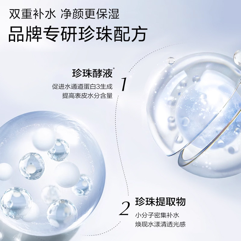  osm欧诗漫浙江洁面