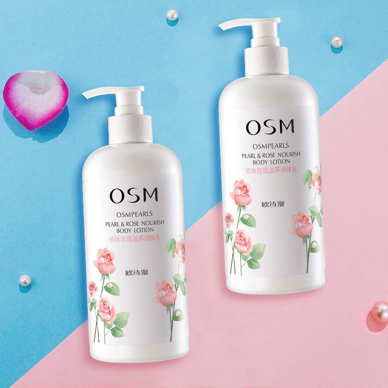 欧诗漫保湿滋润秋冬香味全身身体乳 osm欧诗漫浙江身体乳/霜