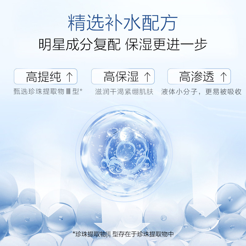 欧诗漫珍珠水活奇迹智慧水爽肤水 osm欧诗漫浙江化妆水/爽肤水