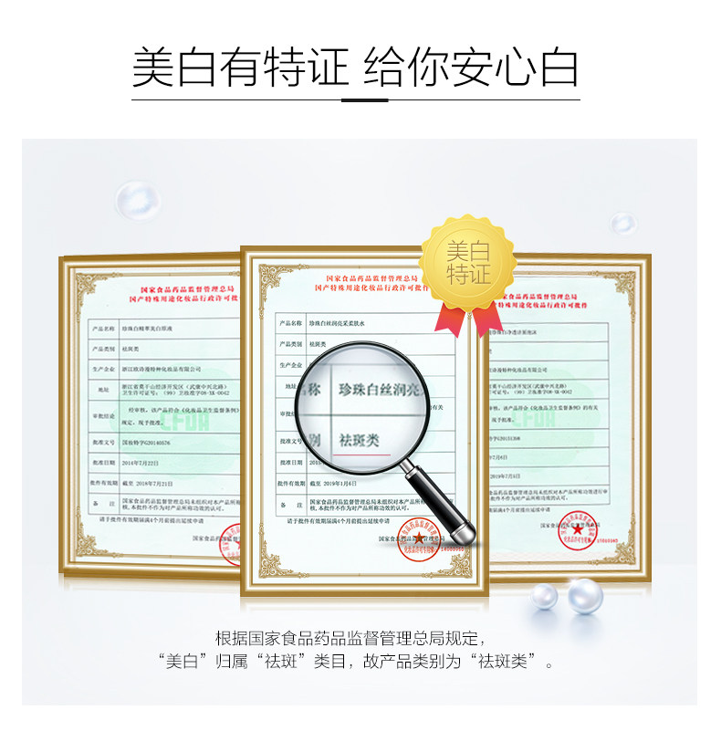 欧诗漫珍珠白套装水乳美白珍白因女 osm欧诗漫浙江面部护理套装