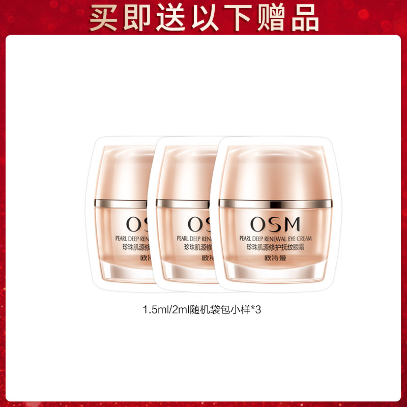 osm /欧诗漫清肌控油补水女洁面乳 osm欧诗漫浙江洁面