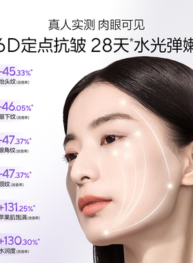 欧诗漫凝时御纹弹润次抛精华液胶原水光棒紧致抗皱淡纹官方旗舰店