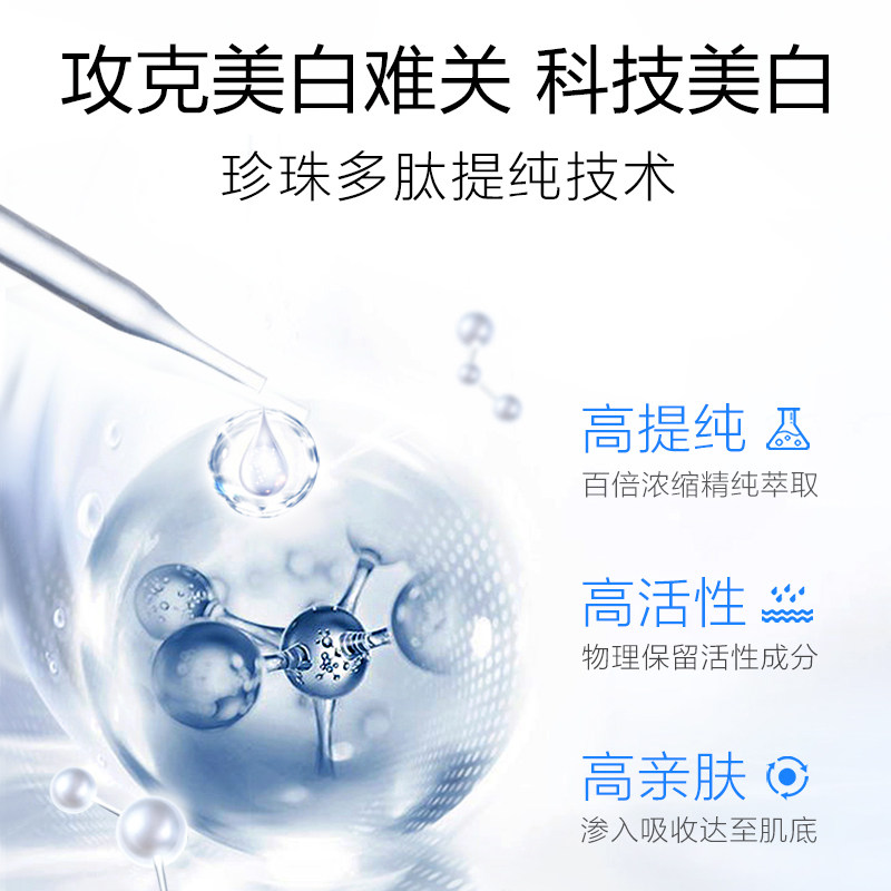 欧诗漫珍珠白水乳套装旗舰店美白 osm欧诗漫浙江面部护理套装