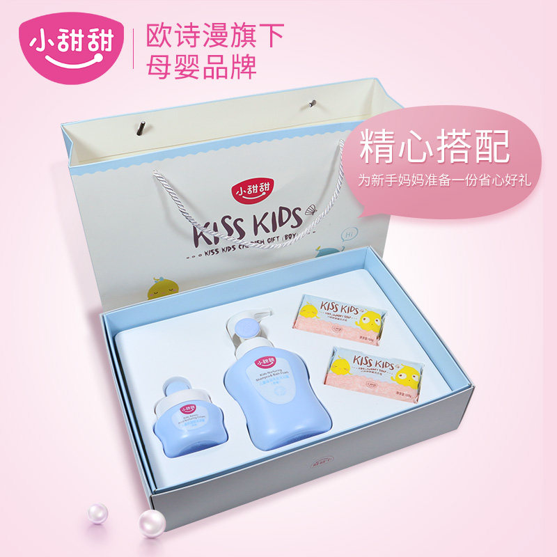 小甜甜欧诗漫套装新生婴儿宝宝洗护 osm欧诗漫浙江面部护理套装