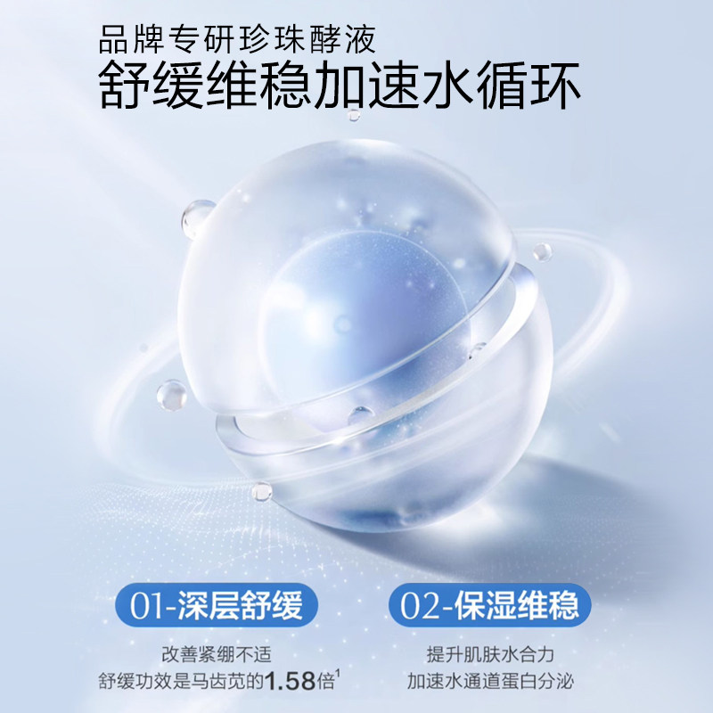  osm欧诗漫浙江乳液/面霜