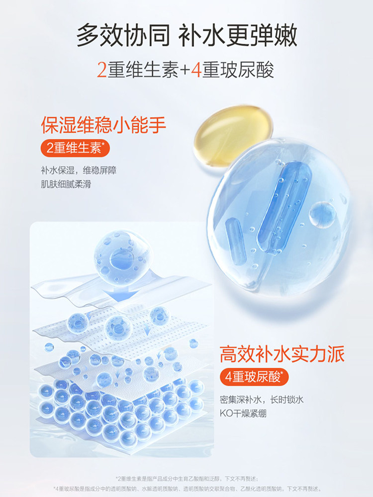 欧诗漫维c补水保湿修护正品女面膜 osm欧诗漫浙江贴片面膜