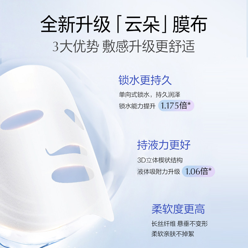 欧诗漫美白女补水改善暗沉官方面膜 osm欧诗漫浙江贴片面膜