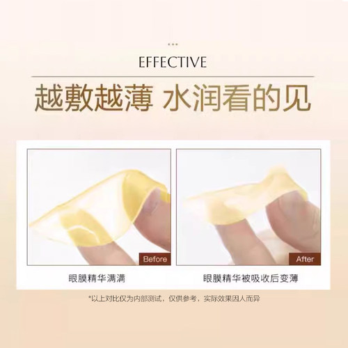 欧诗漫眼膜黄金紧致眼膜贴去改善眼圈暗沉提亮补水润黑女提拉正品 - 图1