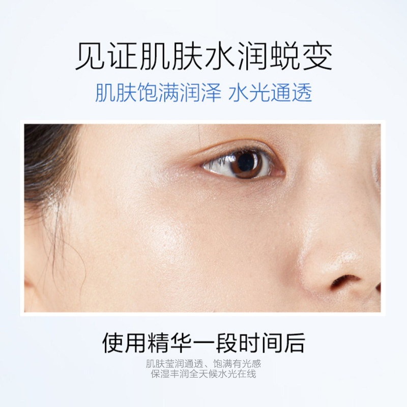 osm欧诗漫水活动力面部30ml精华液 osm欧诗漫浙江液态精华