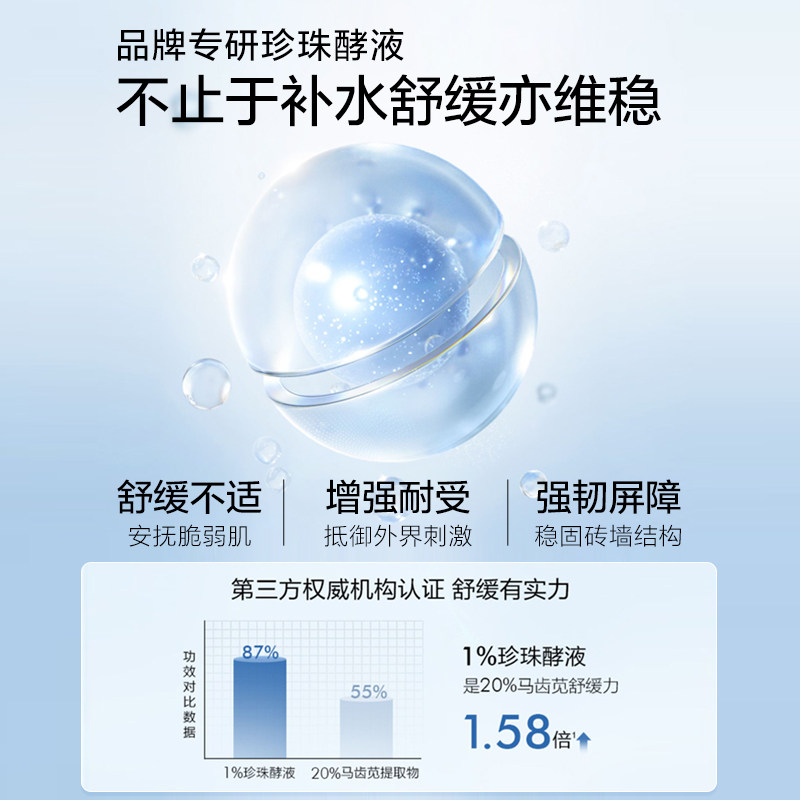  osm欧诗漫浙江化妆水/爽肤水