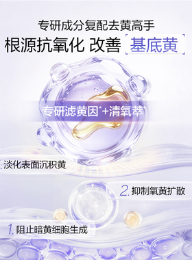 欧诗漫滤黄大白水美白淡斑褪暗黄补水保湿爽肤水化妆湿敷官方正品