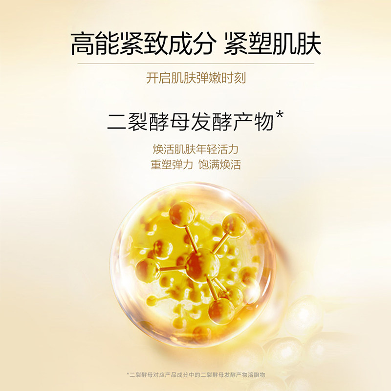 欧诗漫肌源紧致抗皱护肤品水乳套装 osm欧诗漫浙江面部护理套装