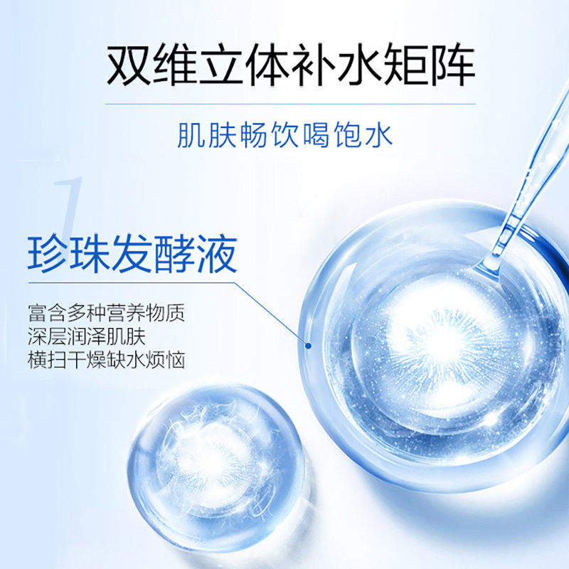 欧诗漫玻尿酸澎润精华水补水爽肤水 osm欧诗漫浙江化妆水/爽肤水