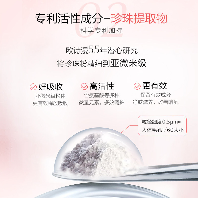 欧诗漫美白补水套装全套水乳节礼盒 osm欧诗漫浙江面部护理套装