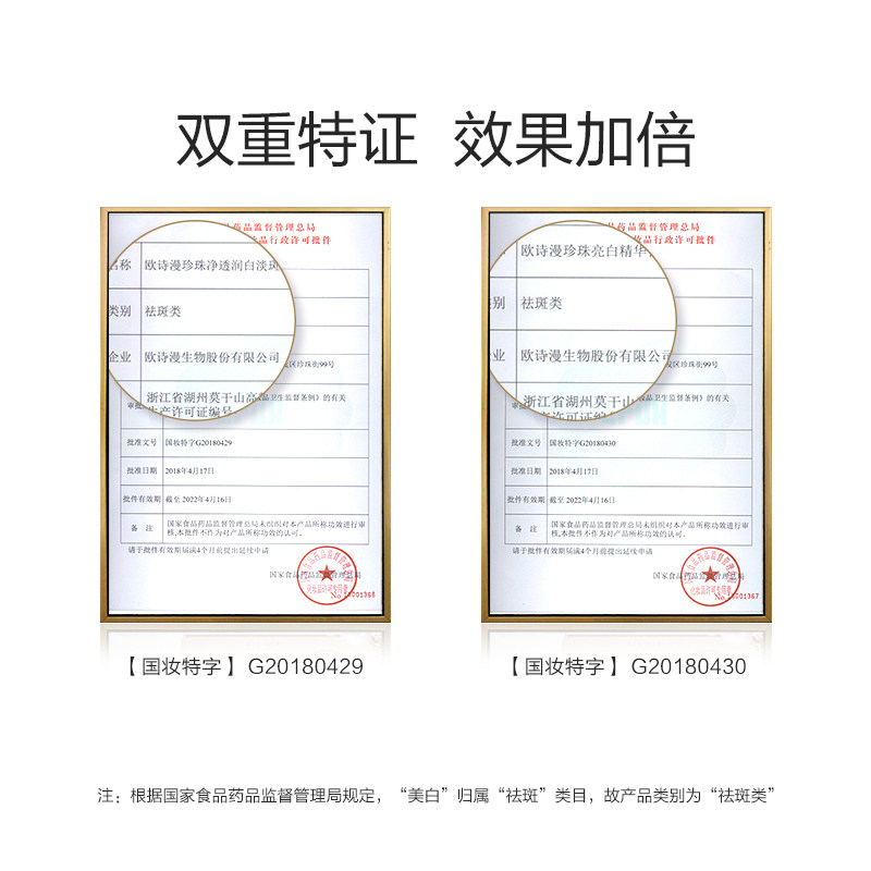 欧诗漫美白女去黄气暗沉焕白面膜 osm欧诗漫浙江贴片面膜