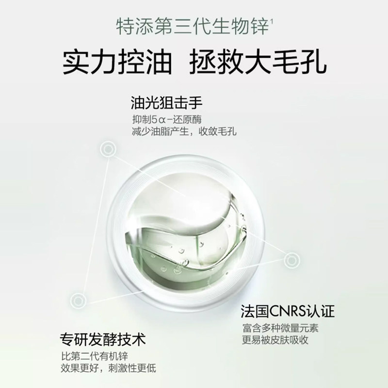  osm欧诗漫浙江面部护理套装