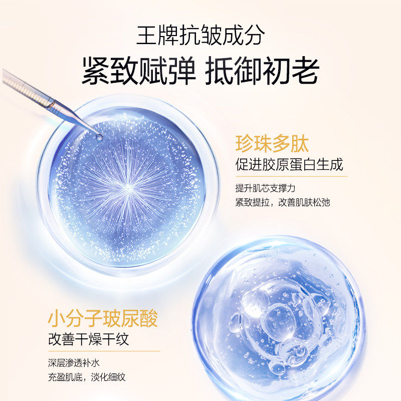 欧诗漫水光塑颜女抗皱紧致补水面膜 osm欧诗漫浙江贴片面膜