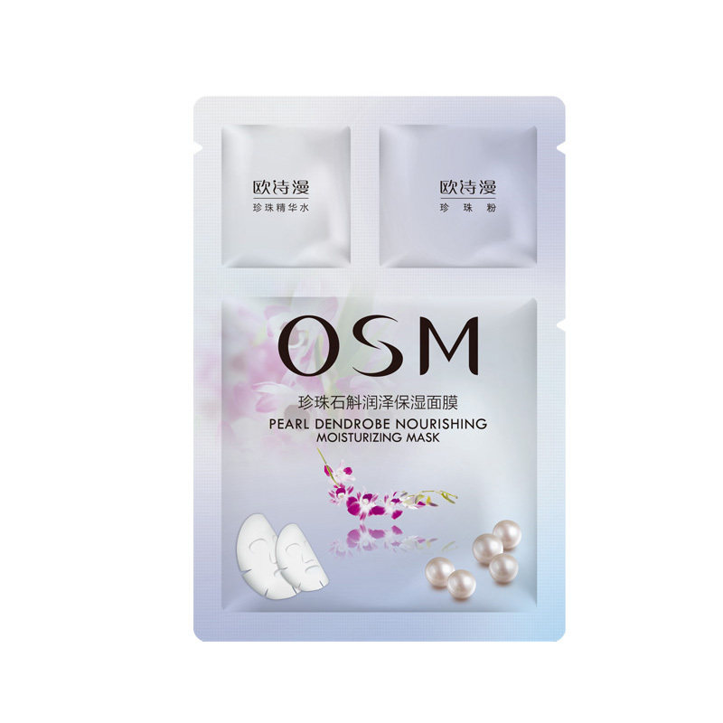  osm欧诗漫浙江贴片面膜