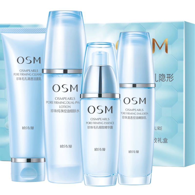 欧诗漫毛孔清透套装水乳深层清洁 osm欧诗漫浙江面部护理套装