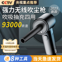 Wireless Blown Ash Gun Blow Gun Computer Dust Blower Dusting host keyboard case cleaning up dust tool Electric blowing water theorizer Multi-meat clear hair Hairdryer Small blow dust gun integrated turbine