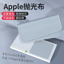 Polished cloth applies Apple apple wiping mobile phone screen cleaning cloth computer pro wipe screen bridle polished cloth notebook wiping fingerprint ipad display camera cleaning cloth
