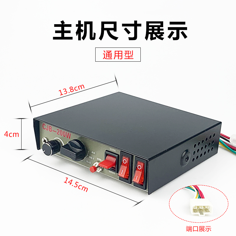 CJB车载喊话喇叭主机喊话器工程车救护消防汽车改装汽笛扬声器 - 图0