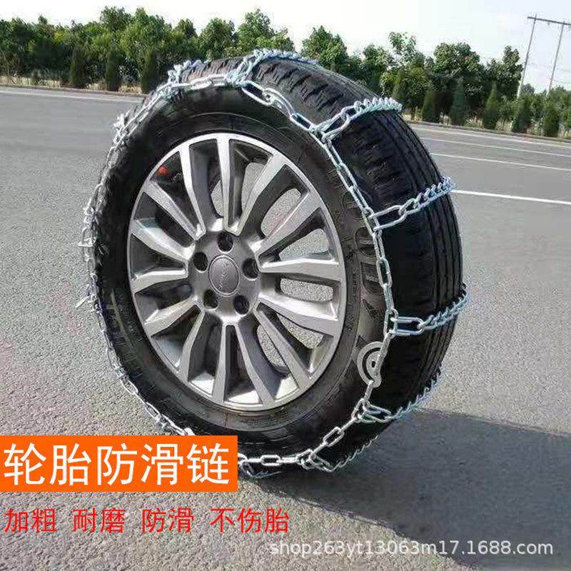 汽车型胎铁链汽车防滑链条货车面包车耐磨雪地应急链,淘宝优惠券,粉丝福利购,淘宝优惠卷