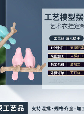 小鸟工艺品装饰工艺艺术品摆件树脂模型卡通办公桌面摆件居家衣挂