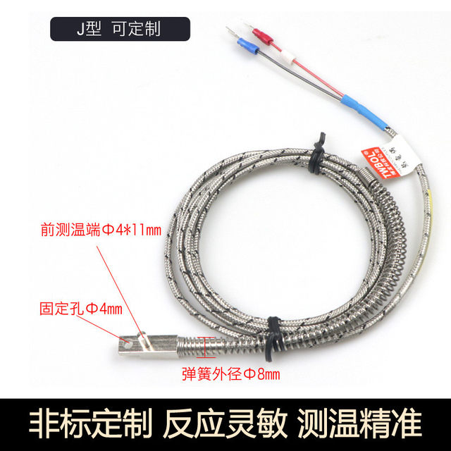 Bolong hot runner special T-head J-type thermosensitive hot runner thermocouple shunt plate thermocouple