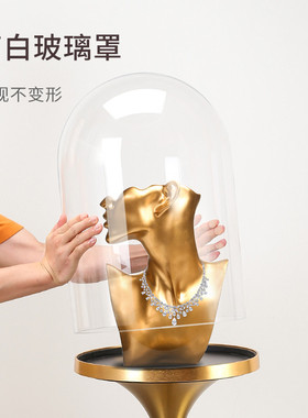 珠宝展示柜玻璃罩陈列柜黄金首饰工艺品摆件防尘罩圆形落地摆台罩