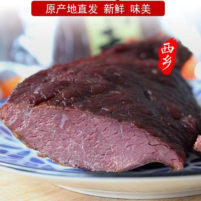 汉中西乡牛肉干信一牌真空小包装休闲零食陕西汉中特产美食牛肉干,淘宝优惠券,粉丝福利购,淘宝优惠卷