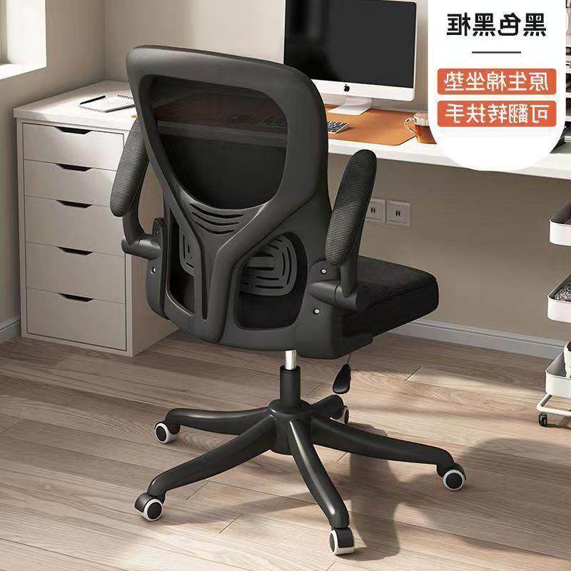 升降办公椅学生宿舍学习舒适网布职员座椅电脑椅家用转椅电竞椅子,淘宝优惠券,粉丝福利购,淘宝优惠卷