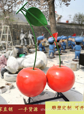 热销玻璃钢仿真瓜果蔬菜雕塑樱草草莓香蕉户外公园绿地景观装饰品