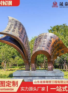 雕塑厂家户外耐候钢景墙景观雕塑廊架红锈钢板雕塑耐候钢雕塑