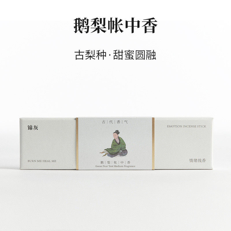 古方香|鹅梨帐中香|雪中春信|二苏旧局|古代线香|锦灰气味美学,淘宝优惠券,粉丝福利购,淘宝优惠卷