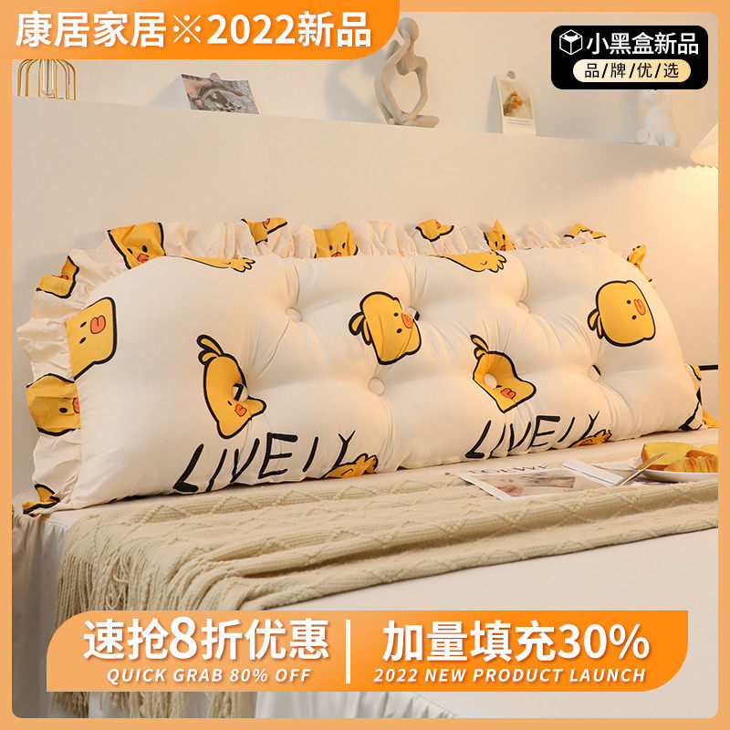 床头靠背软包2025新款宿舍床头遮丑靠垫儿童防撞床边靠枕可拆洗,淘宝优惠券,粉丝福利购,淘宝优惠卷