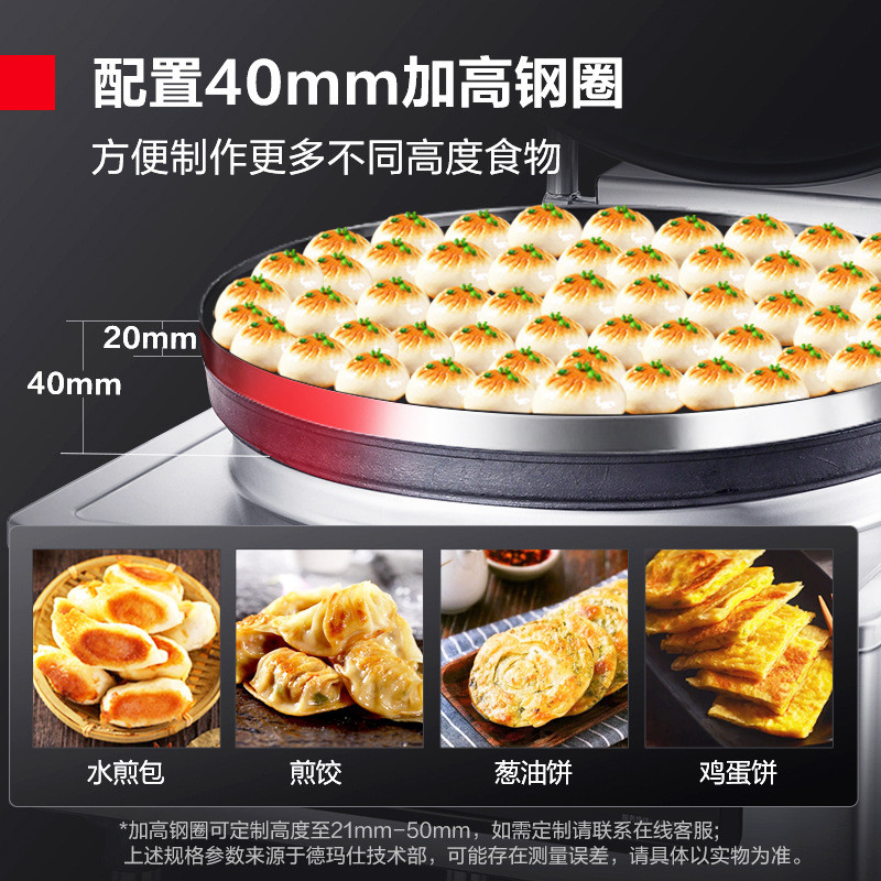 Demax EJB45L-2T commercial iron plate electric pancake pan double-sided heating large pancake machine pancake oven