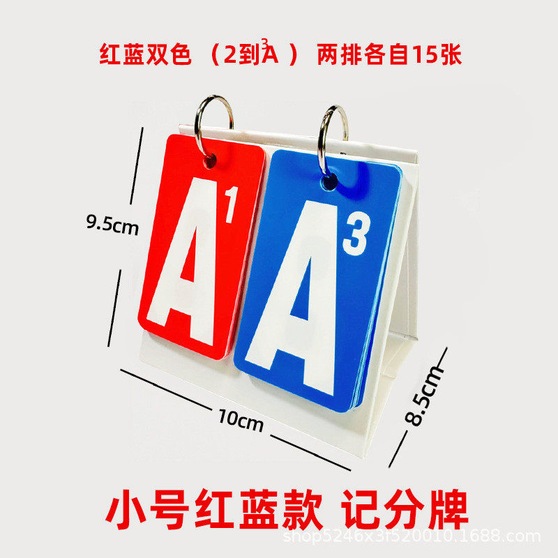 掼蛋比赛记分牌扑克出牌记分器打掼蛋双色记数记分牌翻分牌积分牌,淘宝优惠券,粉丝福利购,淘宝优惠卷